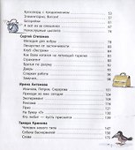 Веселые истории: рассказы современных детских писателей - 2