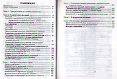 Ревматические болезни. Руководство для врачей. Книга 1 - 1