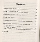 "Слышу голос безмолвия…". Книга первая - 1