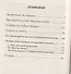 "Слышу голос безмолвия…". Книга первая - 1