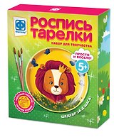 Набор для творчества Фантазёр Роспись тарелки Львенок