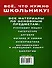 Самые необходимые справочники для школьника. 5-11 класс. Русский язык. Математика. Английский язык, физика, химия, и др. Комплект из 4-х справочников - 1