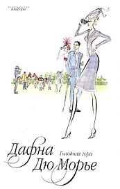 Голодная гора