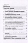 Термодинамика: учебное пособие - 2