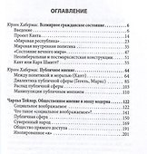 Вечный мир. Проект Канта в эпоху постмодерна - 2