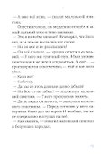 Ковчег отходит ровно в восемь - 2