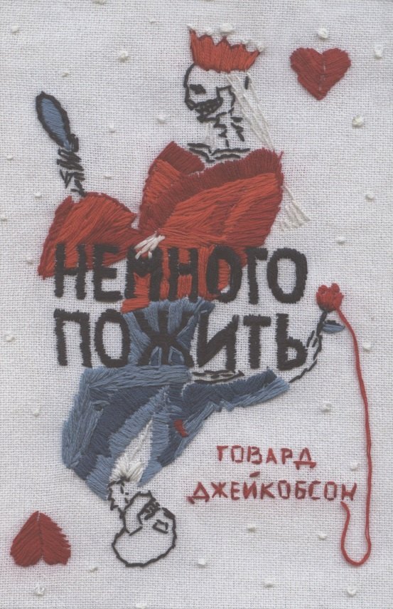 

Немного пожить