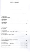Книга счастливого человека (Хейфец) - 1