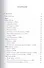 Анализ произведений русской классической литературы 19 в. Уч. пос. (мУчМГУ) Чаусова - 1