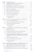 Экономическая статистика. Учебник - 2