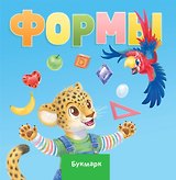 Формы