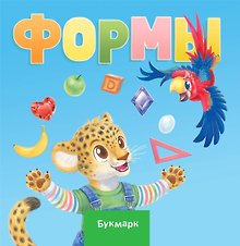 Формы