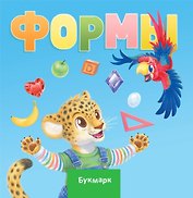 Формы
