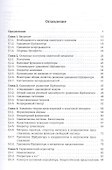 Квантовая механика. Нерелятивистская теория - 1