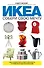 ИКЕА: собери свою мечту. Как совместить ответственность и прибыль в одной компании - 0