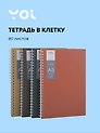 Тетрадь общая «Inspiration series», 80 листов в клетку, А5 - Yoi