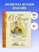 Вождь краснокожих - 2