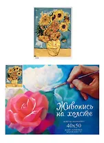 Набор Картина по номерам Подсолнухи (G234) (40х50) (+6) (24цв.) (коробка)