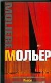 Пьесы