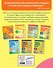 Первая математика: для детей 3-4 лет - 1