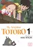 My Neighbor Totoro Film Comic. Vol. 1 - 0