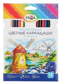 Карандаши цветные «Классические», ГАММА, 18 цветов