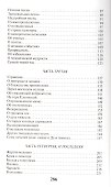 Так говорил Заратустра - 2