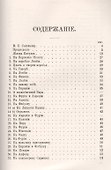 Стихотворения Катулла. Исследование, перевод и комментарии - 1