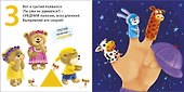 Считаем пальчики - 1