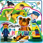 Игрушки
