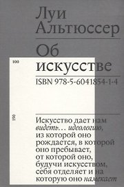 Об искусстве