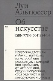 Об искусстве
