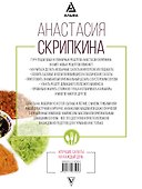 Лучшие салаты на каждый день - 1