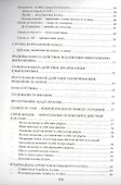 Я тоже умею совершать намаз (б/ф) С-Петербург - 2