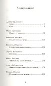 Рождественские истории о котах (и не только) - 1