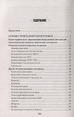 Утепляем дом, гараж,веранду, беседку,  теплицу, - 1