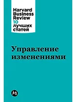 Управление изменениями