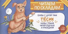 Пёсик