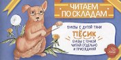 Пёсик