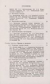 Многомерные пространства - 2