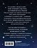 Подсказки Вселенной. Метафорические советы для внутренней устойчивости - 1