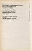 Ключ к тайнам жизни - 2