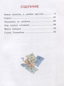 Чемпионы по двойкам - 2