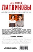 Та самая Татьяна. Семейное проклятие - 1