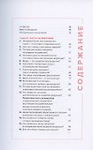 Управление гигиеной ресторана Санитарный масимум Том 1 - 1