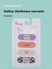 3D стикеры Пластыри (4 шт)