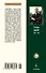 Три певца своей жизни. Казанова. Стендаль. Толстой - 1