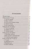Путь духовного обновления - 1