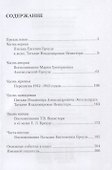Броуде Н. Семейная хроника военного времени - 1