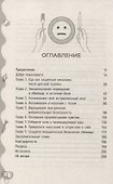 Исцеление от эмоционального переедания для переживших травму. Практики - 2